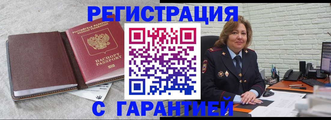 временная регистрация купить в Калуге