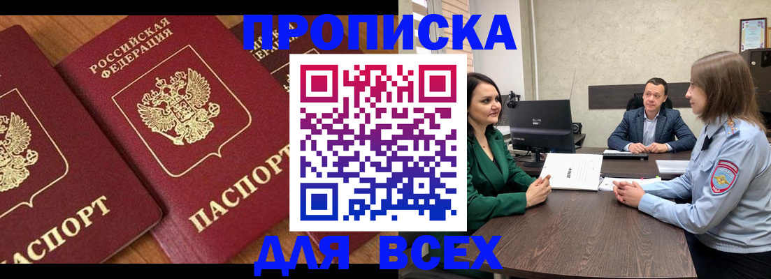 прописка законно в Калуге